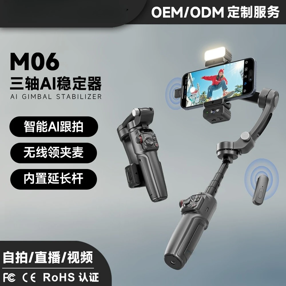 Three-axis stabilizer M06  retractable selfie stick handheld smart follow-up live shooting gimbal stabilizer