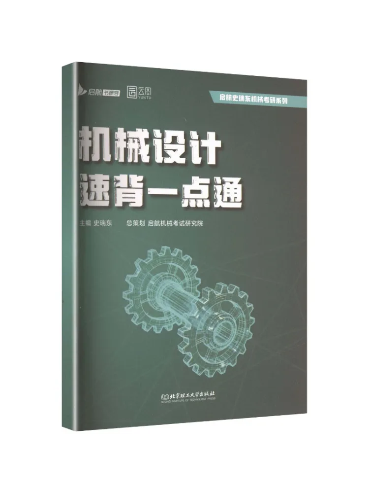 Book-Winshare 2027 Edition Mechanical Design Quick Reference Guide