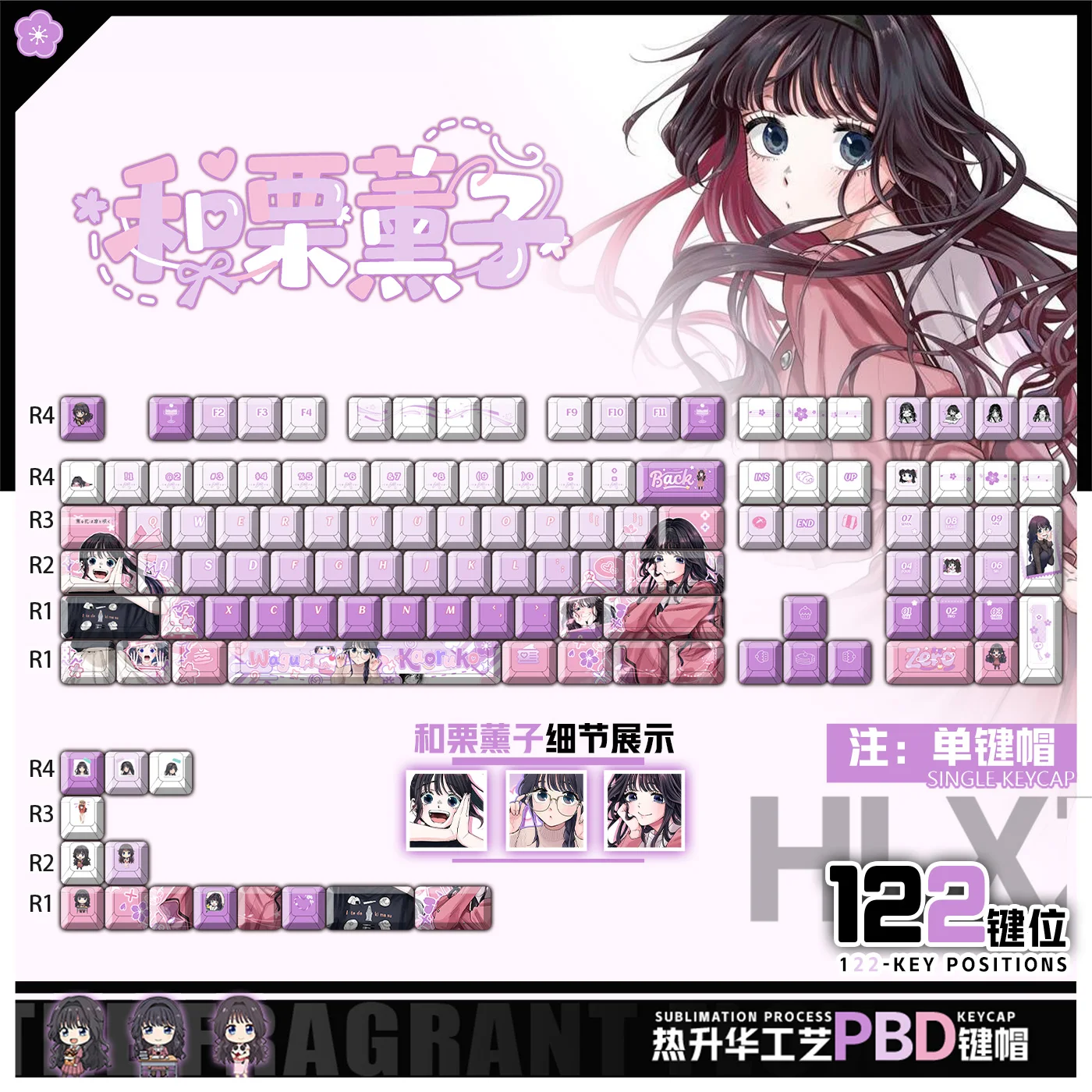 122 Keys The Fragrant Flower Blooms with Dignity Kazuri Kaoruko Custom Keycaps Anime Chreey PBT Transparent Game Key Caps view 2