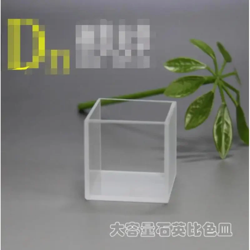 

Customized Deen Optics 20/30/40/50 Quartz Square Cylinder Square Cuvette Four-way Light Reaction Cell Absorption Cell
