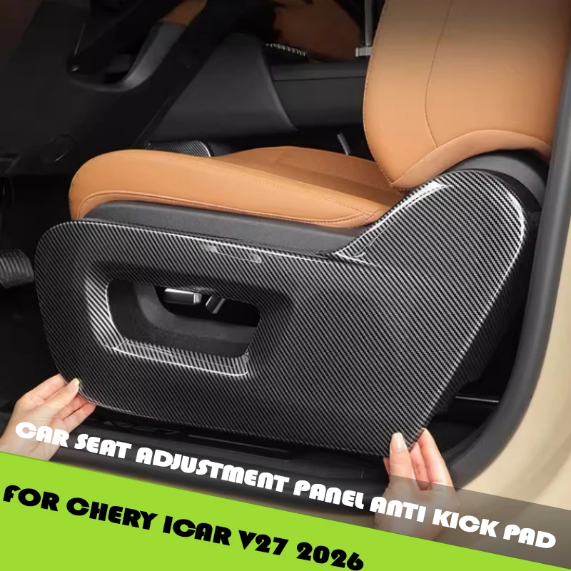 Car Seat Adjustment Panel Anti Kick Pad Fit for Chery ICAR V27 Modified Carbon Fiber Textured Kick Plate Interior Accessories