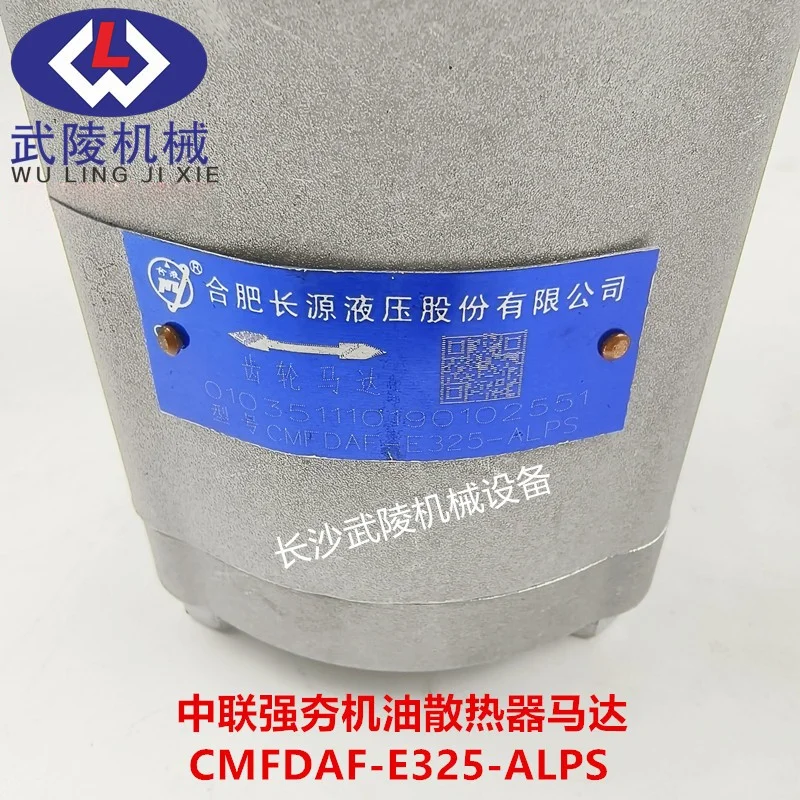 Dynamic compaction oil radiator motor CMFDAF-E325-ALPS