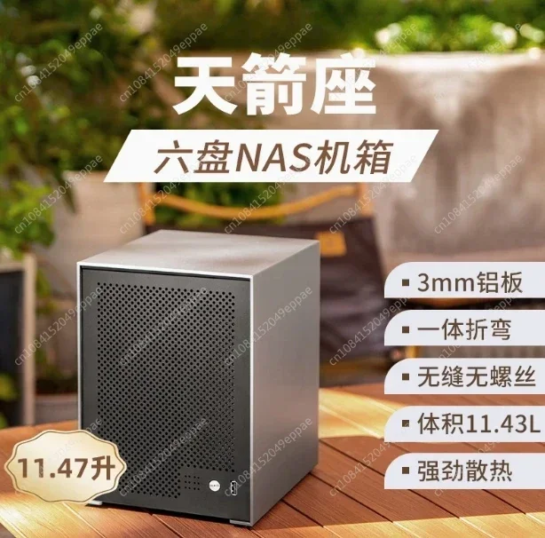 Sky Arrow 6-bay NAS aluminum chassis, small 1u power supply, itx half height PCIe, AIO file storage service