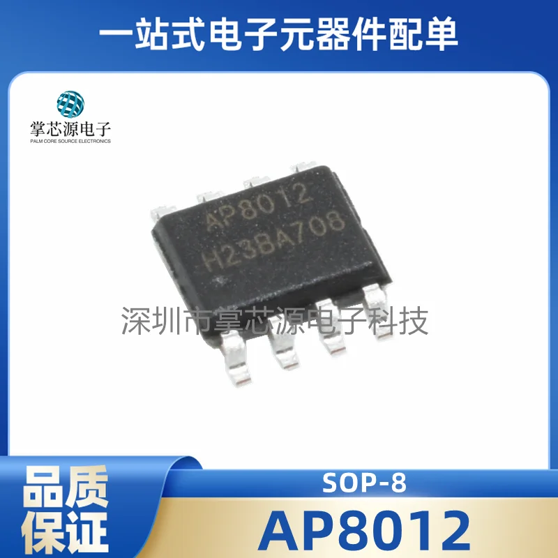 

Original genuine AP8012 AP8012C AP8012H power management chip IC SMD SOP8