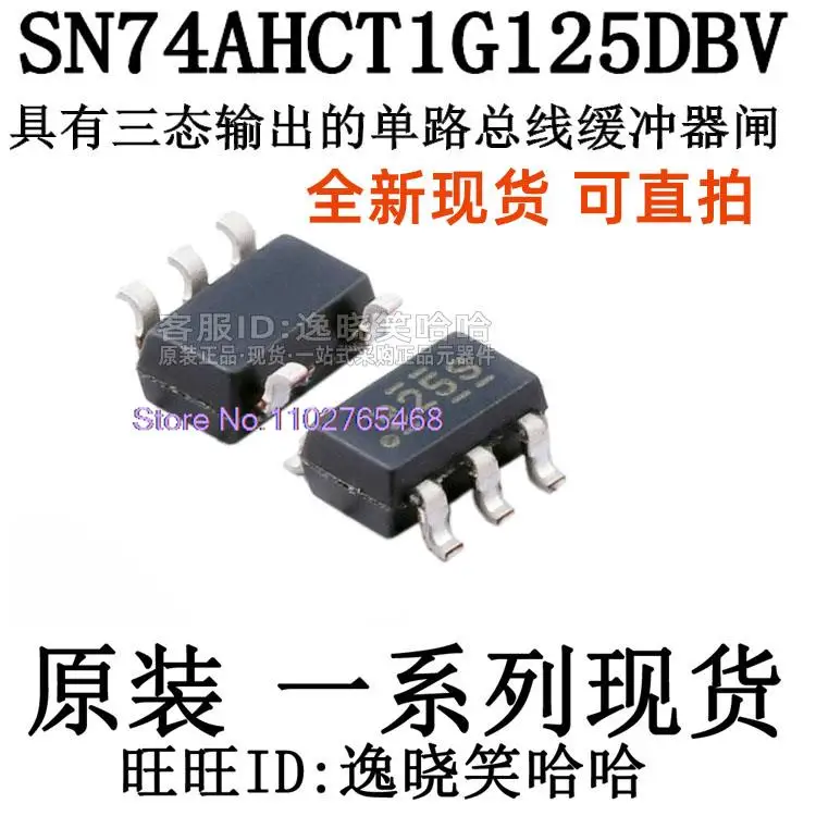 

20PCS/LOT SN74AHCT1G125DBVR SN74AHCT1G125 DBVT B25S SOT23-5