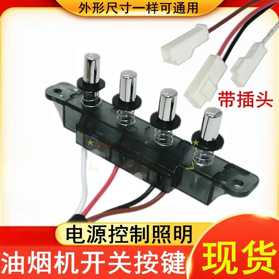 interruptor-para-campana-extractora-interruptor-de-teclado-de-cuatro-teclas-accesorios-para-campana-extractora-4-botones