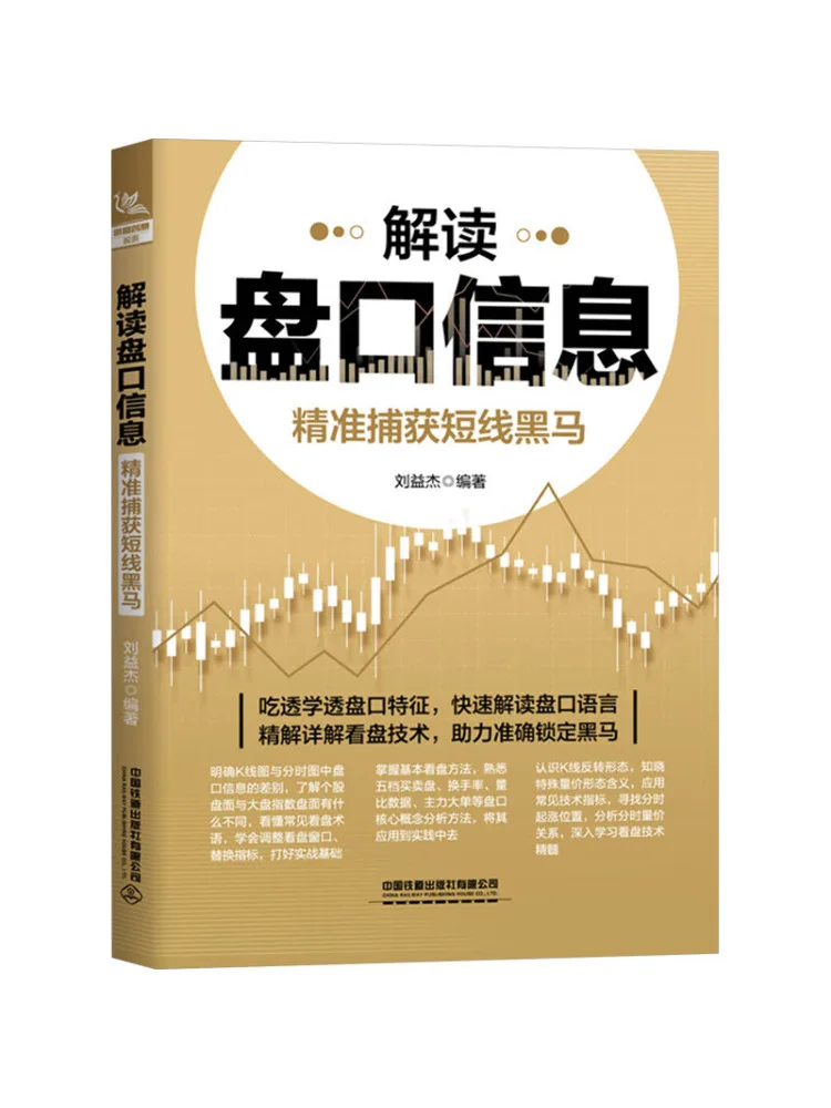 Book-Winshare Interpretation Of Market Data To Accurately Catch Short Term Underperformers