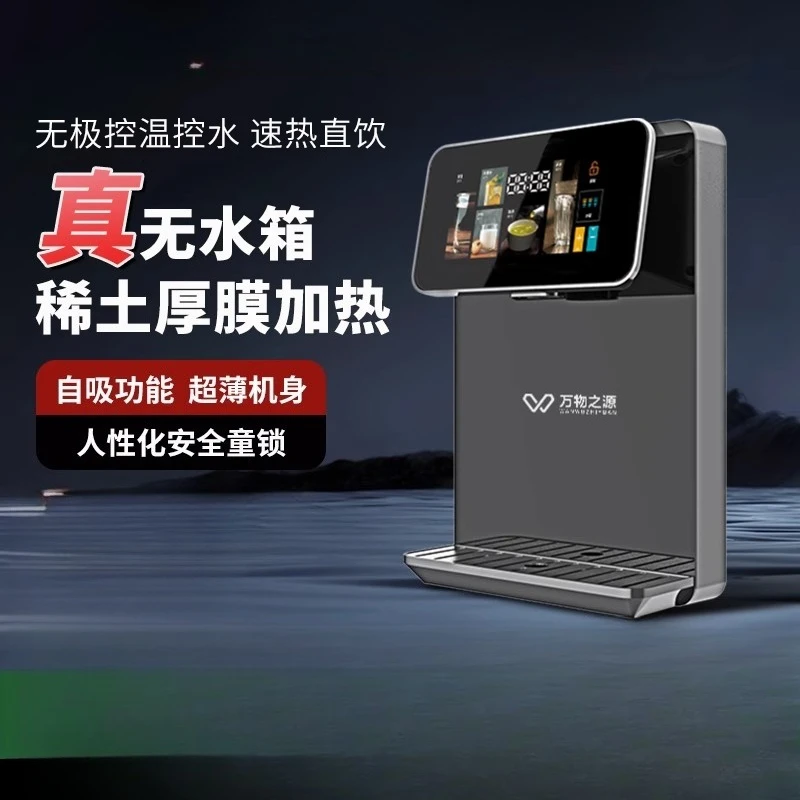 Instant heating water dispenser, wall-mounted, tankless, for home use, accepts bottled water.