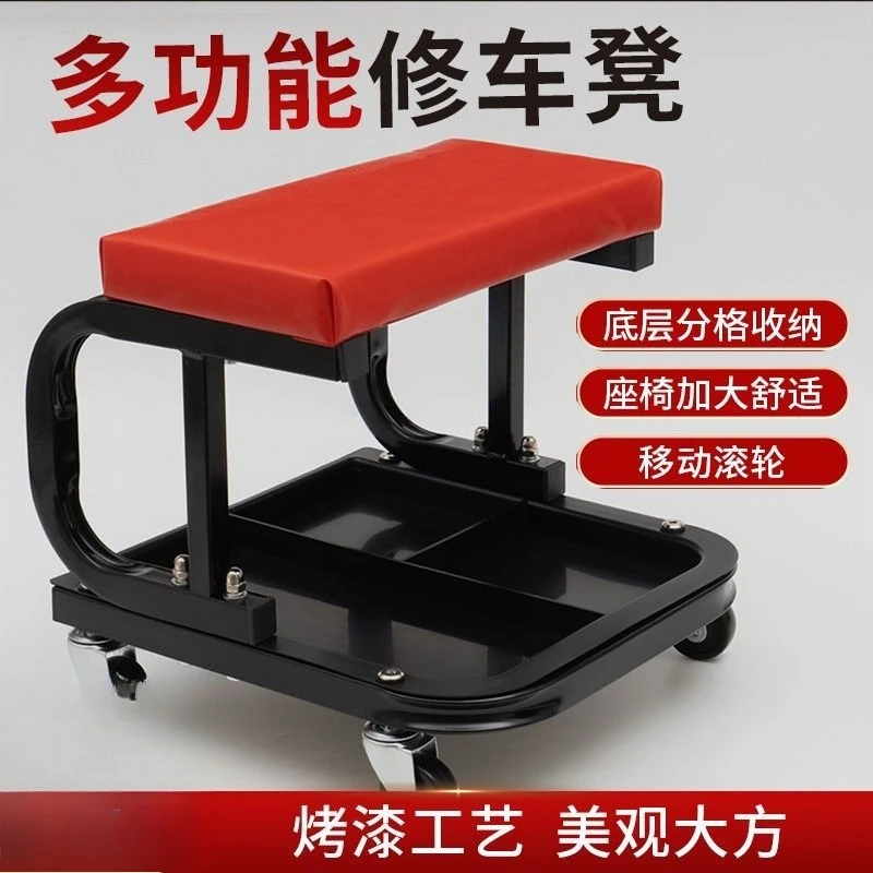 

Car repair, car work, repair, skateboard stool tools, auto repair, reclining board matching, special mobile thickening beauty
