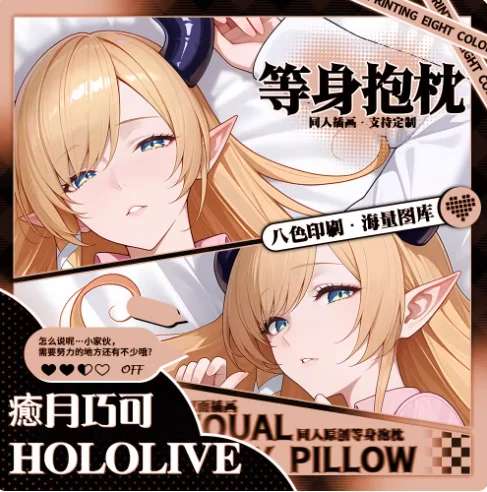 Anime Virtual YouTuber Choko Choco Sexy Dakimakura funda para almohada Otaku funda de cojín ropa de cama regalos MNCY