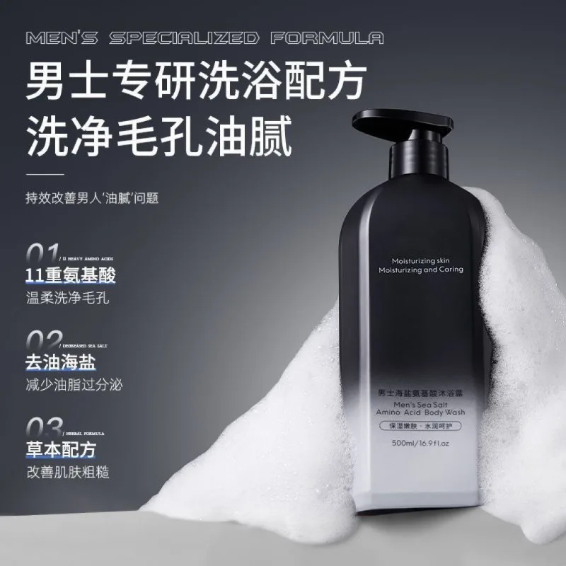 Detergente per il corpo con aminoacidi sale marino per pulizia profonda da uomo 500 ml Fragranza di colonia a lunga durata, gel doccia idratante per il controllo dell'olio