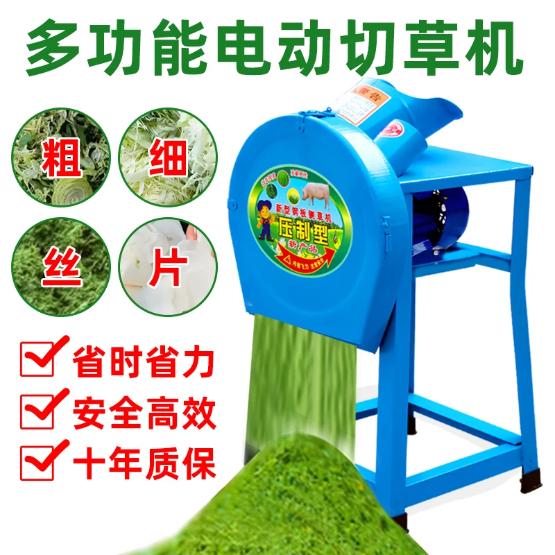 

Electric guillotine grinder Cattle and sheep breeding Small household feed machine cutter crusher Grass grinder Hogweed machine