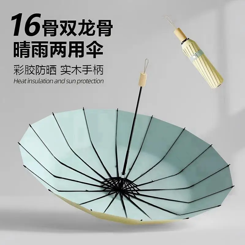 32 Bone Double Keel Umbrella Women's Sunshade Sunscreen UV Protection Sun Umbrella High Value Large Male Folding Umbrella