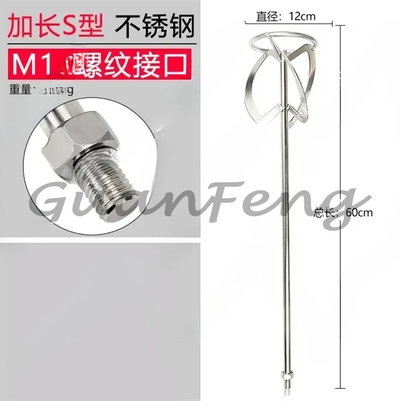 Spiral S-type steering wheel 304 stainless steel stirring rod cement ash stirring