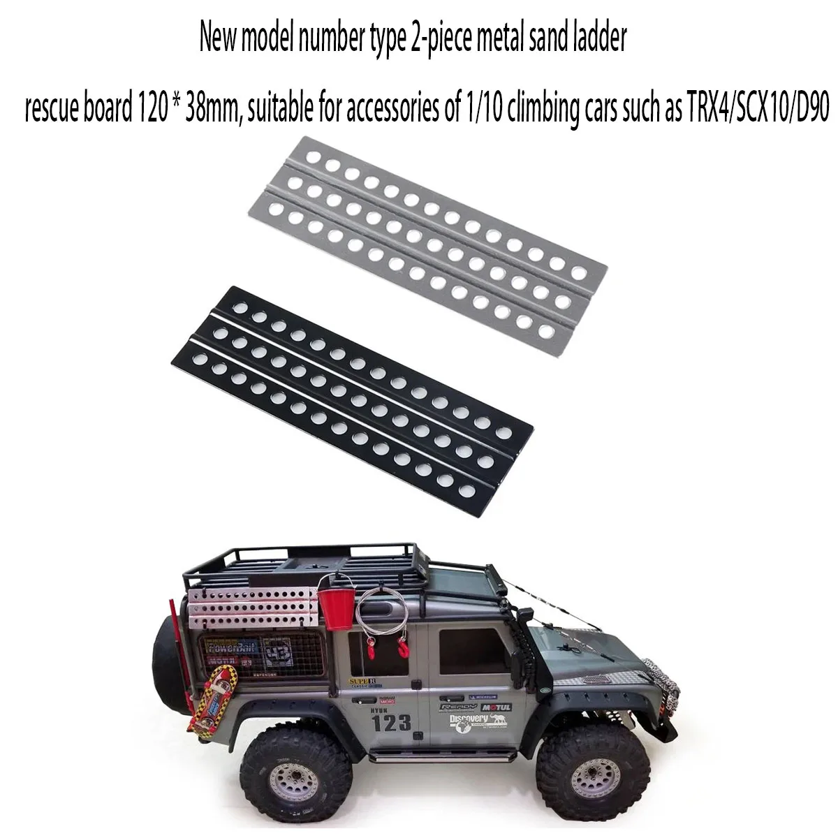 New model number type 2-piece metal sand ladder rescue board 120 * 38mm, suitable for accessories of 1/10 climbing cars such as