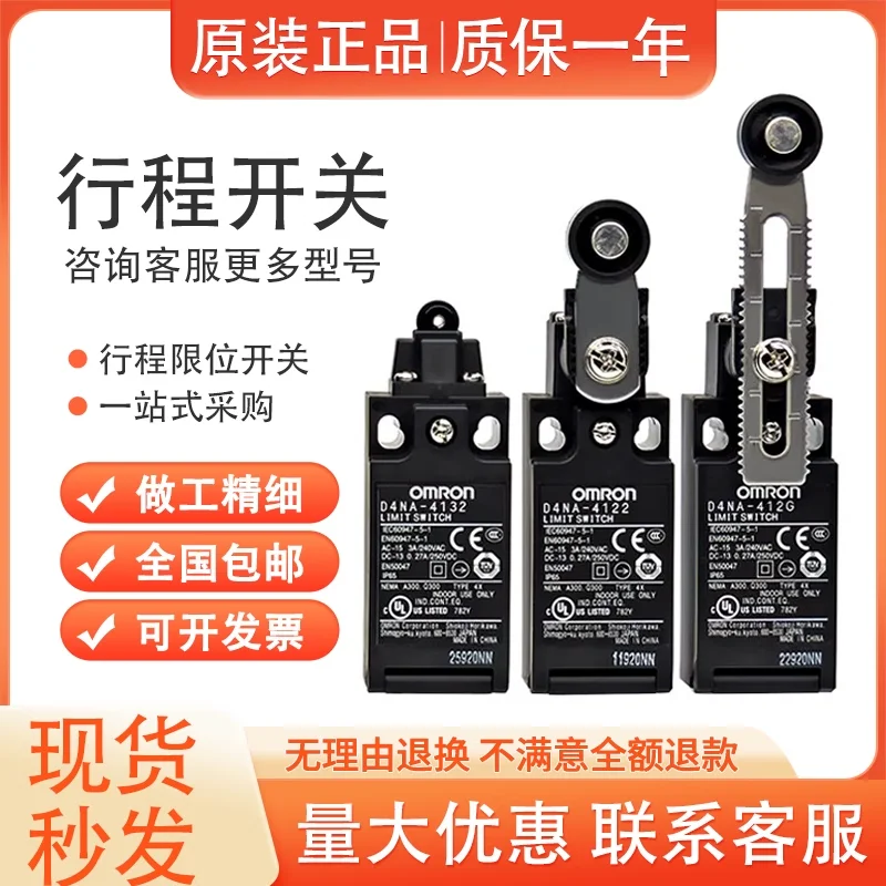 for New travel limit switch D4N-412G 4D32 612G 6B32 212G 1125 1132