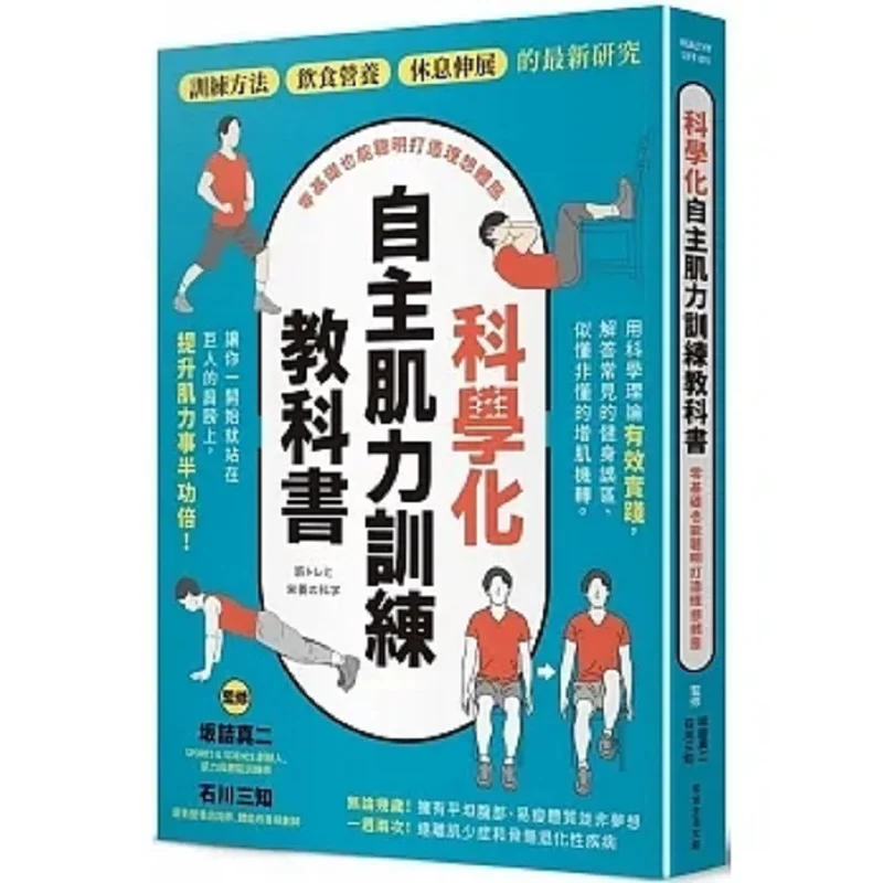 

Научный учебник для самостоятельной работы при прочности мышц обеспечивает вас умственно создают свою идеальную физику, даже от царапин