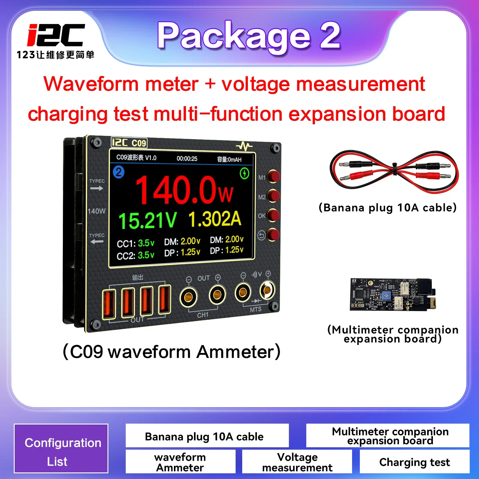 I2C C09 C10 Waveform Ammeter Voltage Measurement Charge Tester 0