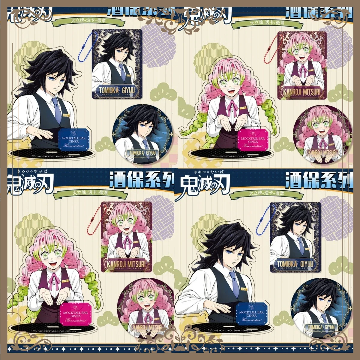 Model Kit Anime - Kimetsu No Yaiba Demon Slayer Nine