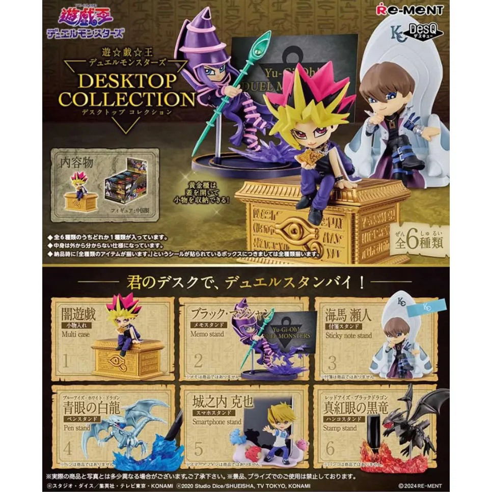 

Goods in Stock Genuine Re Ment Yu Gi Oh Desktop Collection DesQ Cute Decorative Toys with Miniature Props Holiday Gift