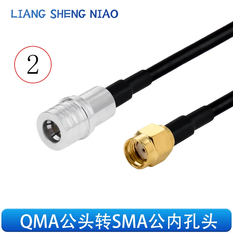 Cable RG223 cable de conexión de malla de cobre de doble capa QMA a SMA cable de conversión macho y hembra cable de extensión QMA a SMA