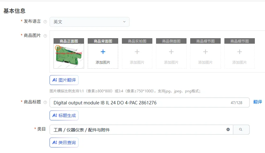 Digital Output Modu…