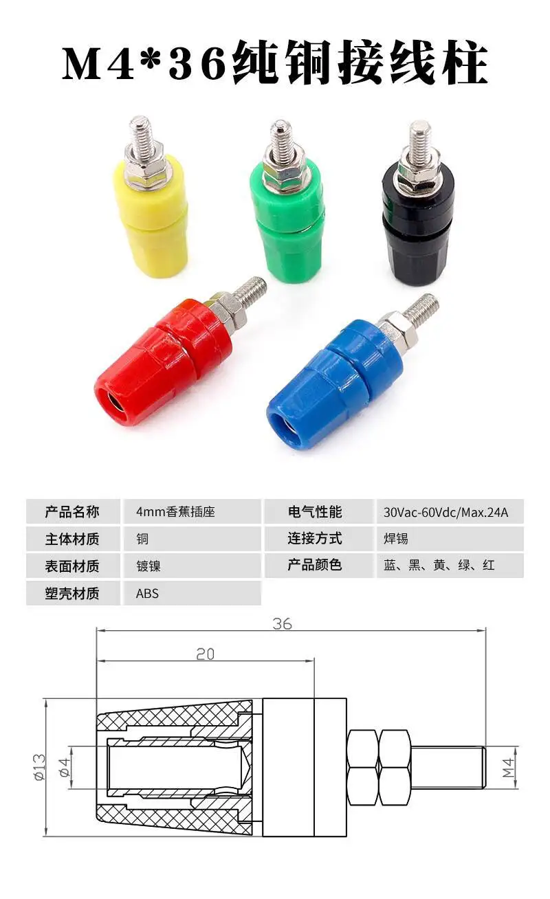 1 Stück M4*36 Reinkupfer-Binderstecker 4mm Bananenbuchse 20A Anschlussklemme Erdung – Detail 1
