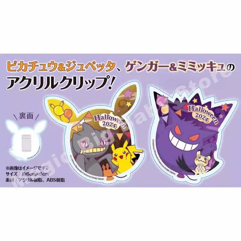 Original Genuine Pokemon Trading PTCG Card Japanese Pikachu Gengar Halloween Limited Collect Clip Gift 2024 Collectibles Gift