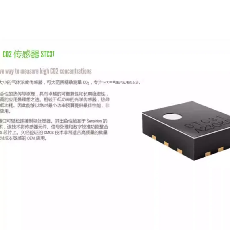 

STC31-C-R3 gas sensor, carbon dioxide CO2 digital I2C interface, imported from Switzerland R1, Shengsirui