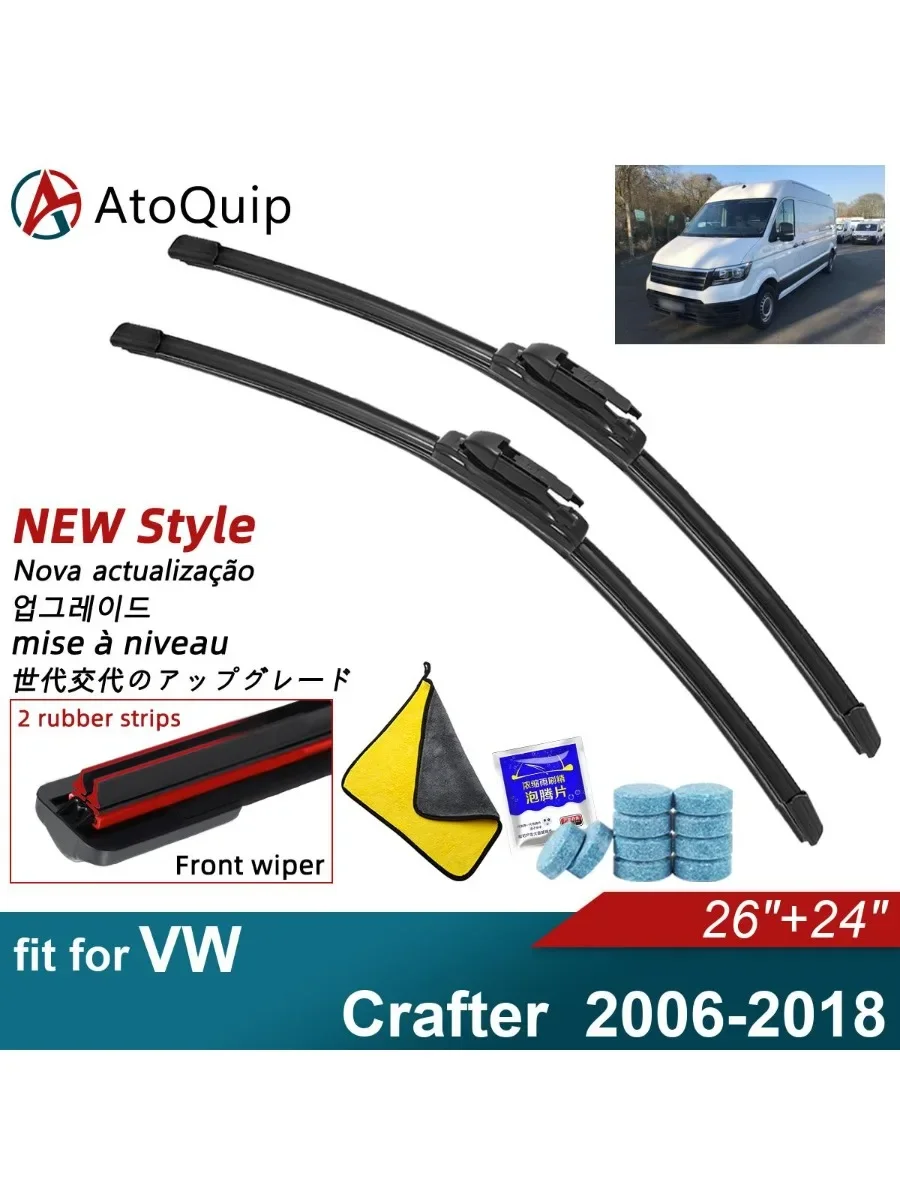 2006-2018 VW Crafter용 이중 고무 자동차 와이퍼 블레이드, 전면 후면 윈드 스크린, 앞 유리 와이퍼, 자동차 액세서리 