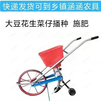 *Kleine agrarische bemesting artefact graan hand push-top dressing zaaimachine