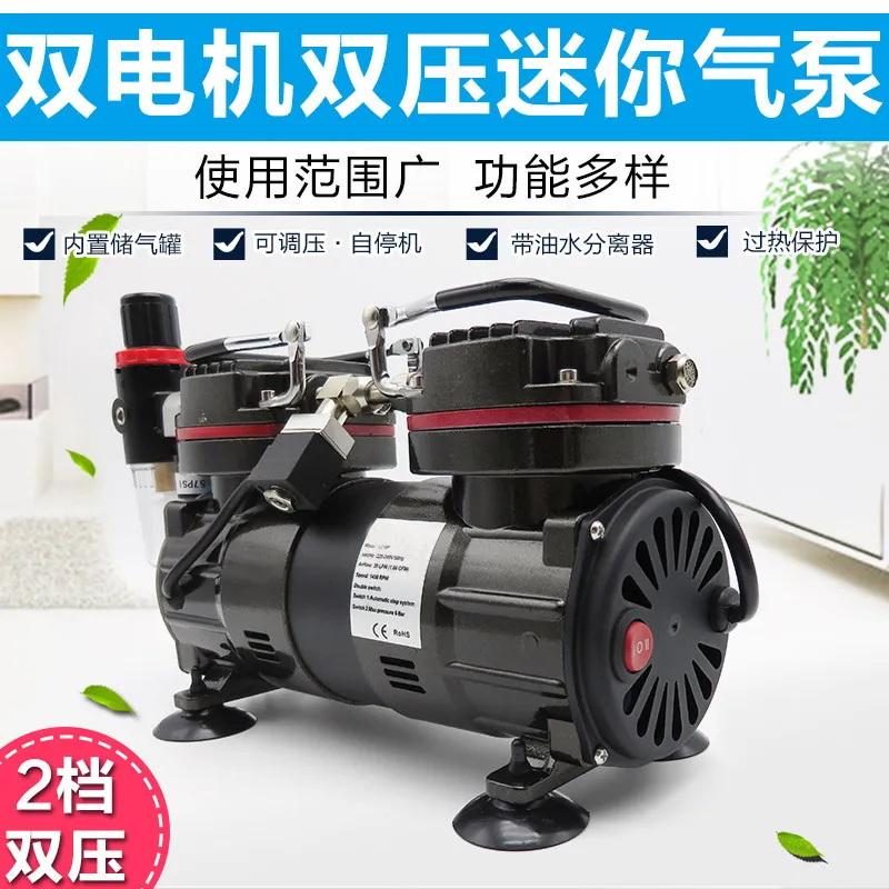 New model airbrush air pump air compressor up to military painting spray pump cake gun painted furniture repair makeup