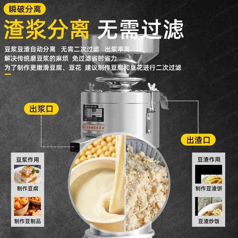 Soybean Milk Machine Commercial Breakfast Shop Slurry Separation Tofu Machine Automatic Household Small Pulp Grinding Machine