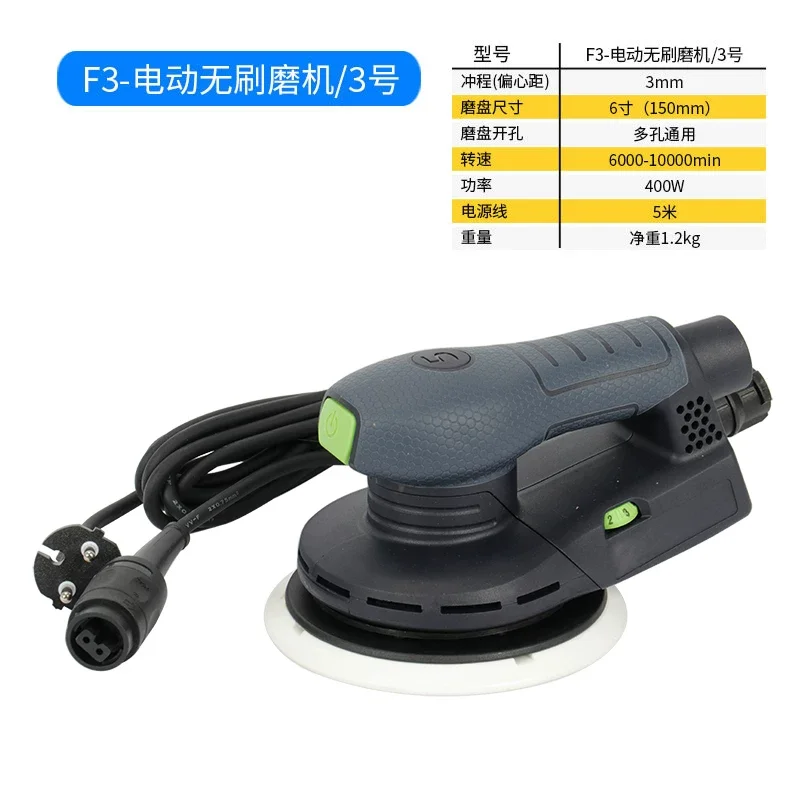 1Pcs F36 inch No. 3/6 Brushless Random Orbital Sanders Eccentric Electric Sanders for Auto Body Repair Wood Sanding Polishing