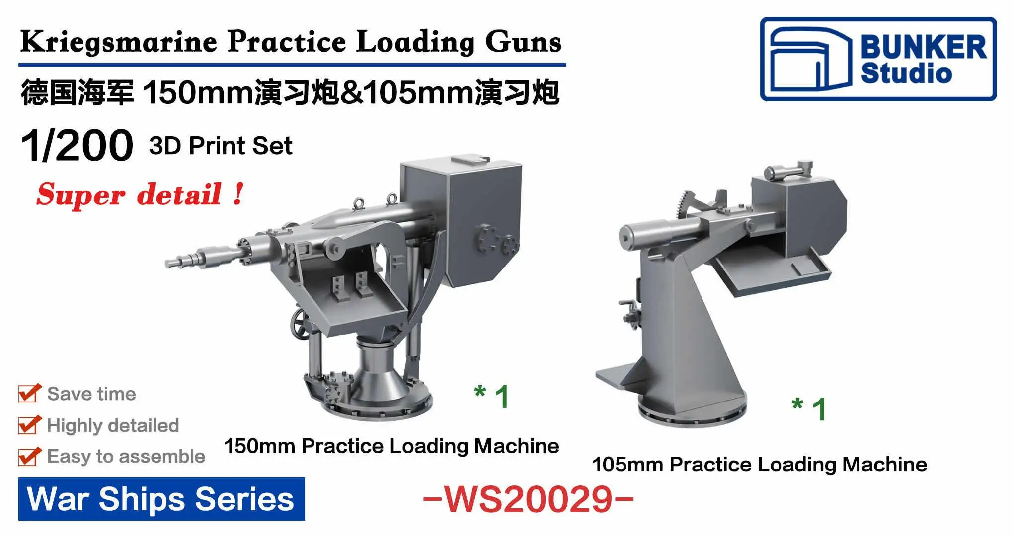 

BUNKER WS20029 Kriegsmarine Practice Loading Guns