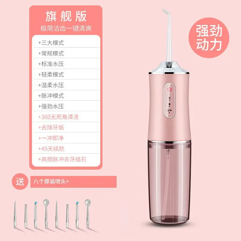 Dental flosser toothbrush household portable electric children's and adult oral teeth cleaning stone waterproof