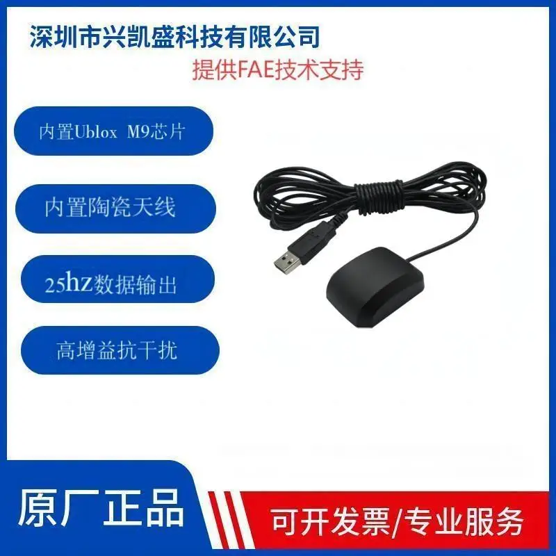 Ratón G multifrecuencia de cuatro estrellas | Chip integrado Ublox M9140 | Sistema anti-interferencias de alta ganancia para vehículos no tripulados