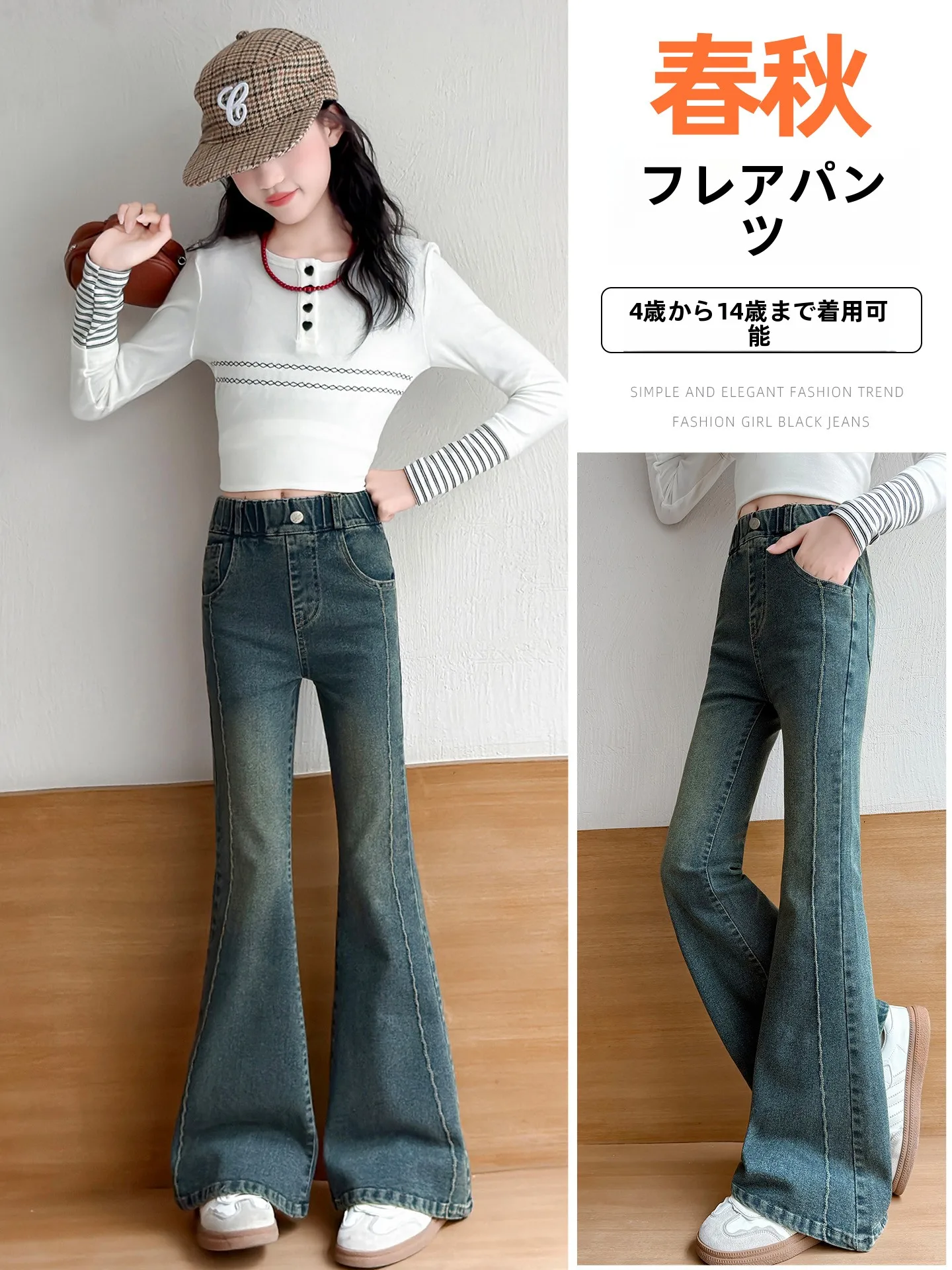 女の子用レトロフレアジーンズ-春秋スタイル-パッチワークデニムパンツ-ハイウエストゴム入りロングパンツ-キッズ・ティーン向け