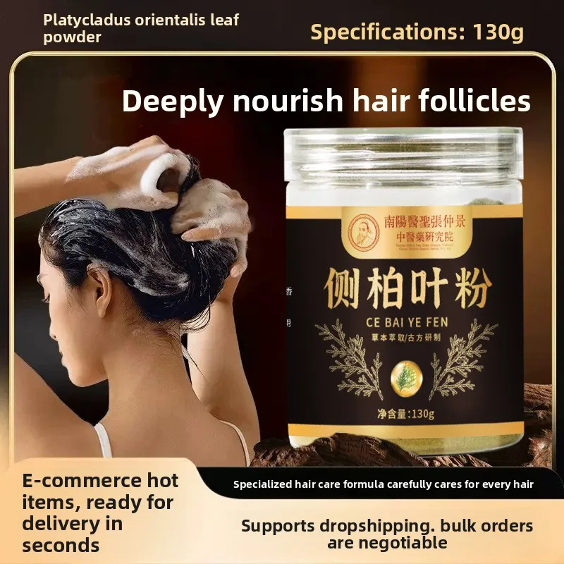 

130 г порошка Thuja Orientalis — натуральный травяной порошок для ухода за волосами и укладки