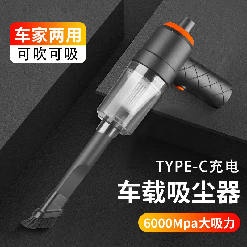 Car-mounted Portable Air and Suction All-in-one Dust Collector, Dual-purpose Vacuum Cleaner for Car and Home