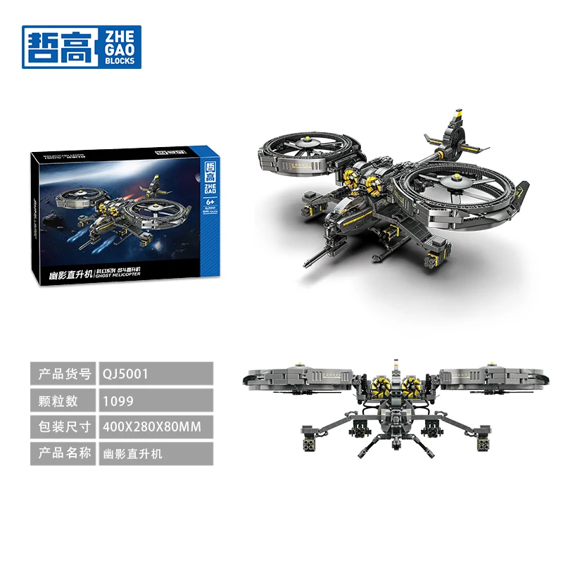 1099PCS Movie Avatar Army AT-99 Fighter Helicopter Building Blocks Aircraft Space Wars Plane Military Toys Gifts For Kids Boy