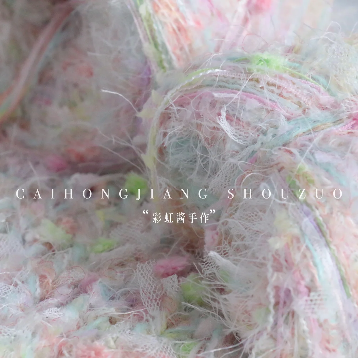 

Rainbow Sauce Handmade, Fairy Energy Spring Japanese Hand Mixed Thread, Bag, Hand Account DIY Hand Woven Wool