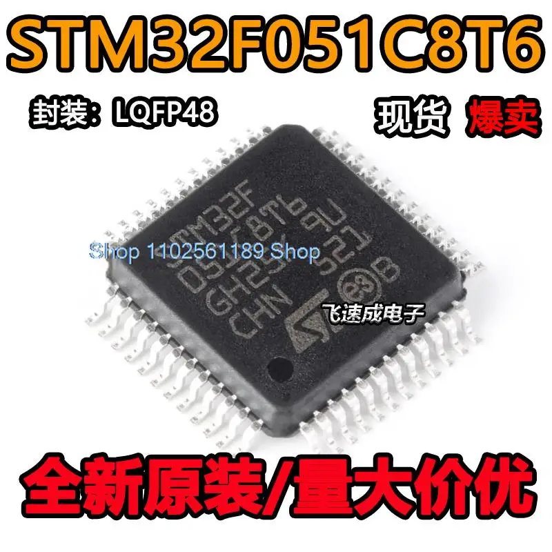 LQFP-48 ARM Cortex-M0 32-MCU, STM32F051C8T6, 로트당 10 개