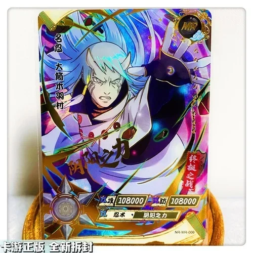 KAYOU 本物のナルトカード MR 01-37 シリーズうずまきナルト日向ヒナタ