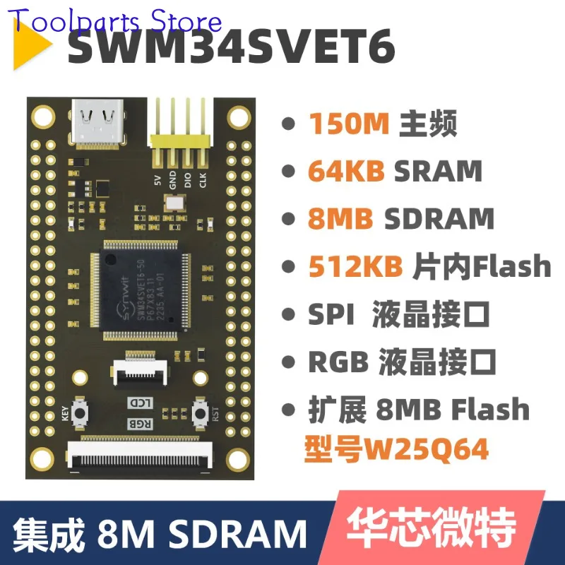 SWM34SVET6 Minimum System Core Board