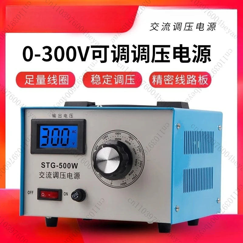 Pure Copper Voltage Regulator 220V Single Phase with Current Display STG-500W AC Power Supply 0-300V Adjustable Transformer