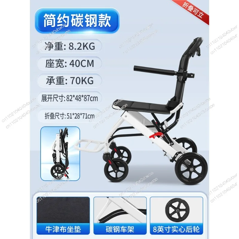 Manual Wheelchair Folding Light Hand Push Multi-function Can Be on The Plane Disabled Travel Scooter