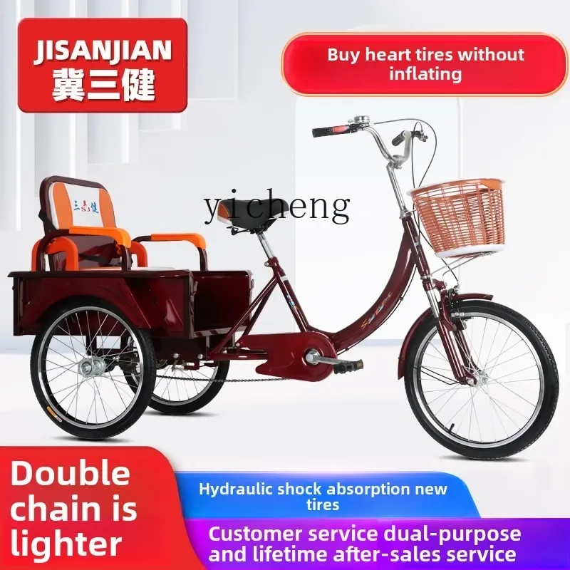 XL old tricycle pedal pedal self-propelled bicycle rickshaw