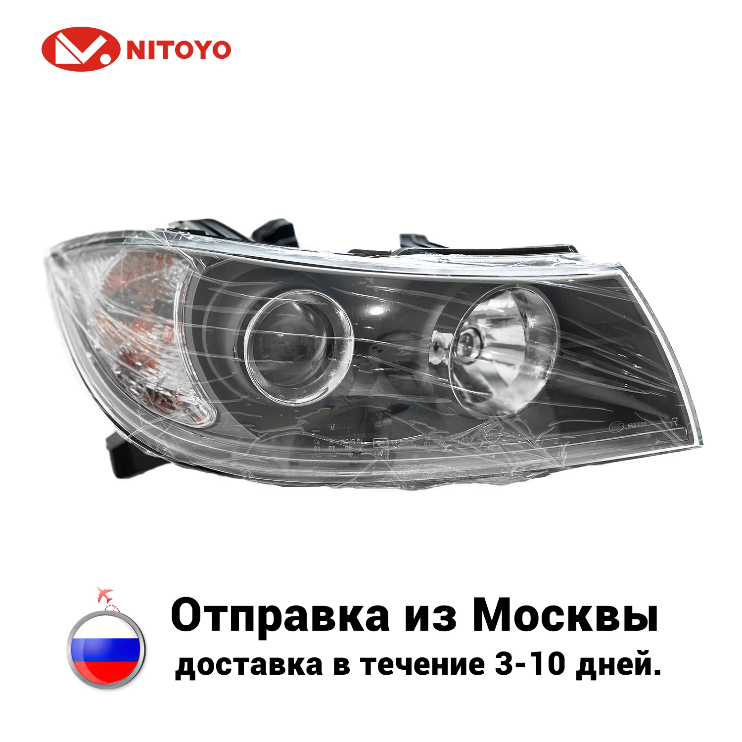 

NITOYO For LIFAN SOLANO Head Lamp B4121100C1 B4121200C1 Body Parts for Lifan 620 2008-2014