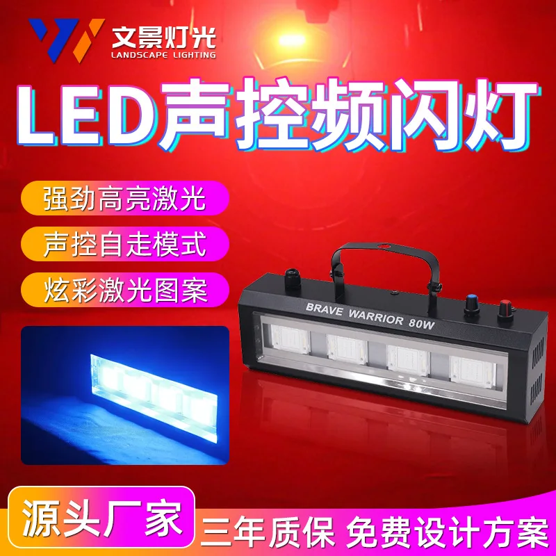 

КТВ вспышка для ночного клуба, стробоскоп, дискотека, сцена, светодиодная вспышка, барная танцевальная звуковая панель